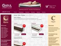 Consul / ������� / ����� ���������